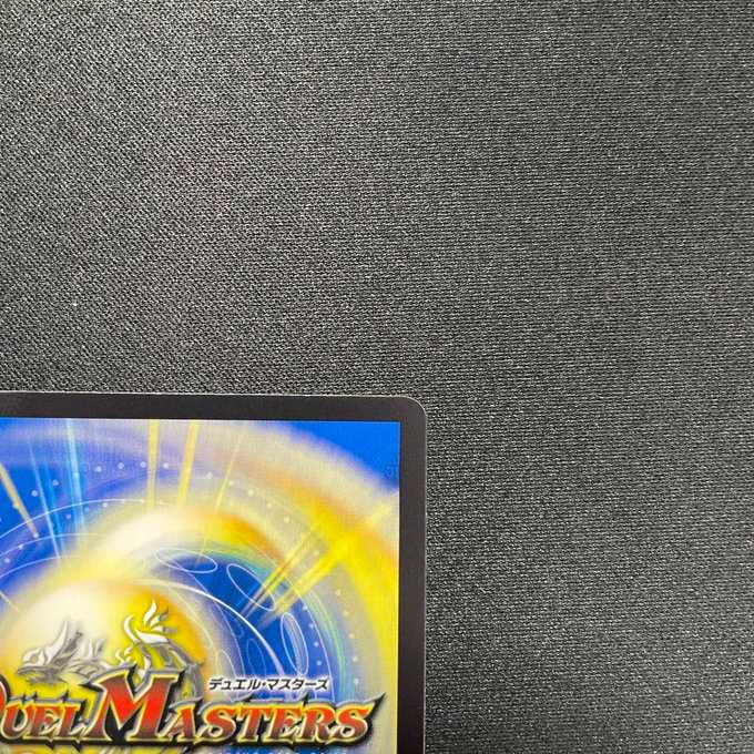 禁断竜秘伝エターナルプレミアムズ (VR)(11/95)