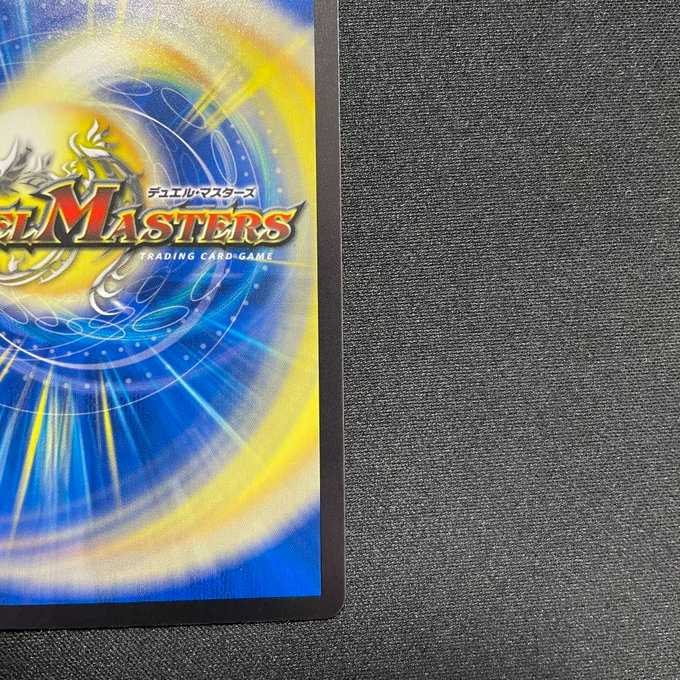 禁断竜秘伝エターナルプレミアムズ (VR)(11/95)