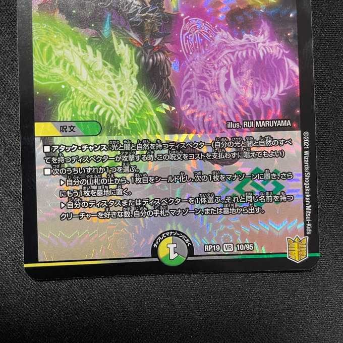 零獄王秘伝ZERO×STRIKE (VR)(10/95)