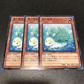 森の聖獣 カラントーサ