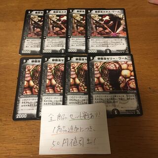 ゼリーワーム カオスワーム 初期統一 4枚ずつ