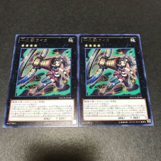 十二獣ライカ レア