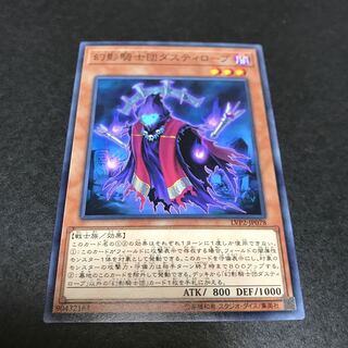 幻影騎士団ダスティローブ ノーマル