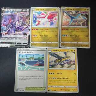 ゲノセクトV クワガノン ラティアス