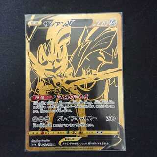 【美品】ザシアンV UR