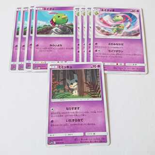 【玄人様専用】ネイティオ 進化ライン ミミッキュ セット