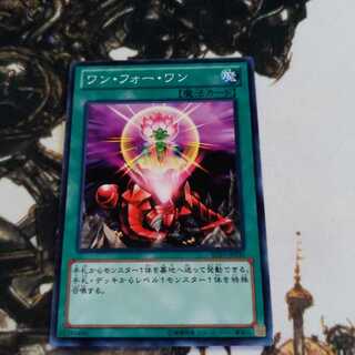 ワン・フォー・ワン ノーマル