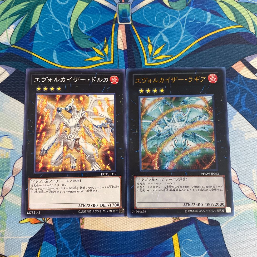 エヴォルカイザー・ドルカ　ラギア