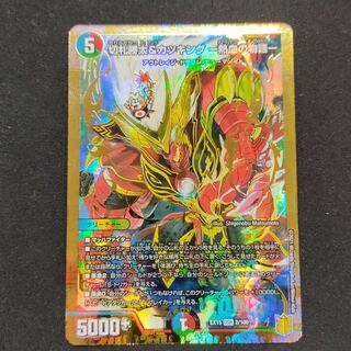 Katsuta Kirifuda & Katsu King -A Tale of Hot Blood