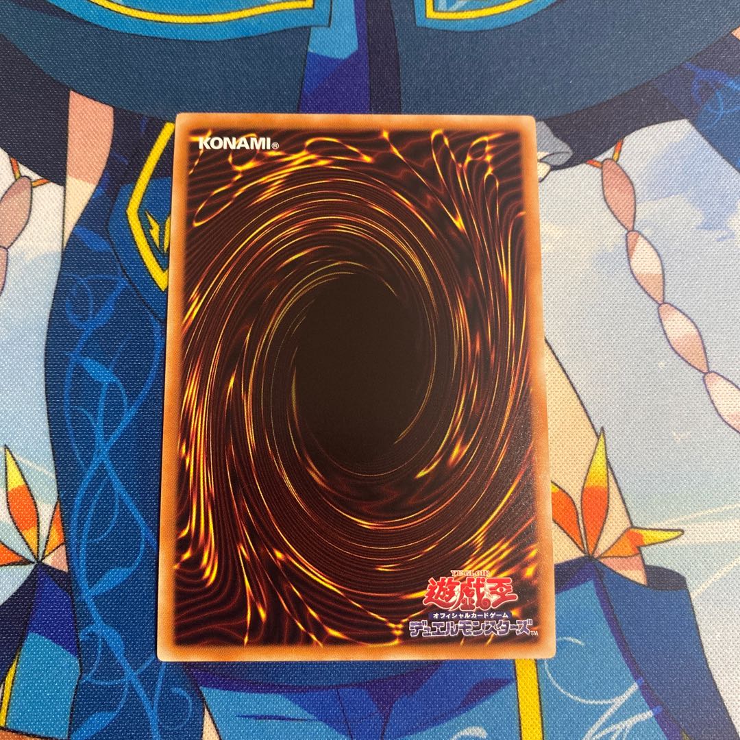 青眼の精霊龍 ウルトラレア