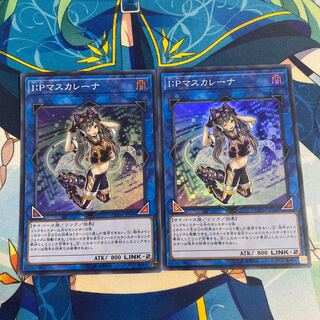 I：Pマスカレーナ スーパーレア