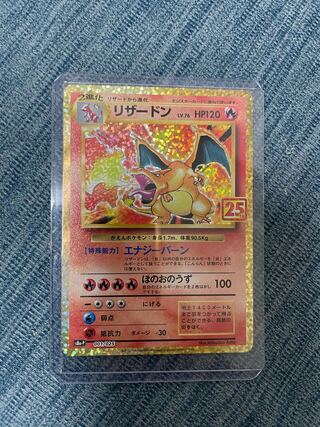 Pokémon Card Charizard 25th Promo