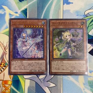 ウィッチクラフトマスター・ヴェール　ポトリー