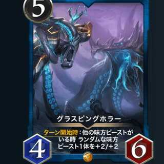 ２枚　グラスピングホラー