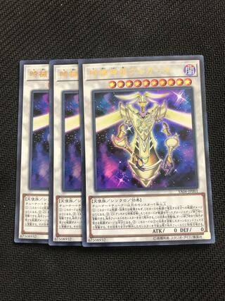 Yu-Gi-Oh! Timelord Progenitor Vorpgate Ultra 3 copies