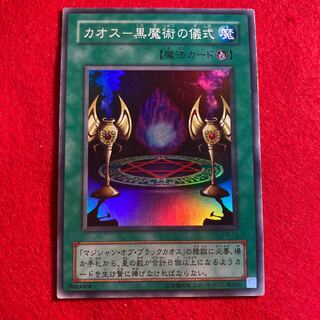 カオス-黒魔術の儀式☆3668