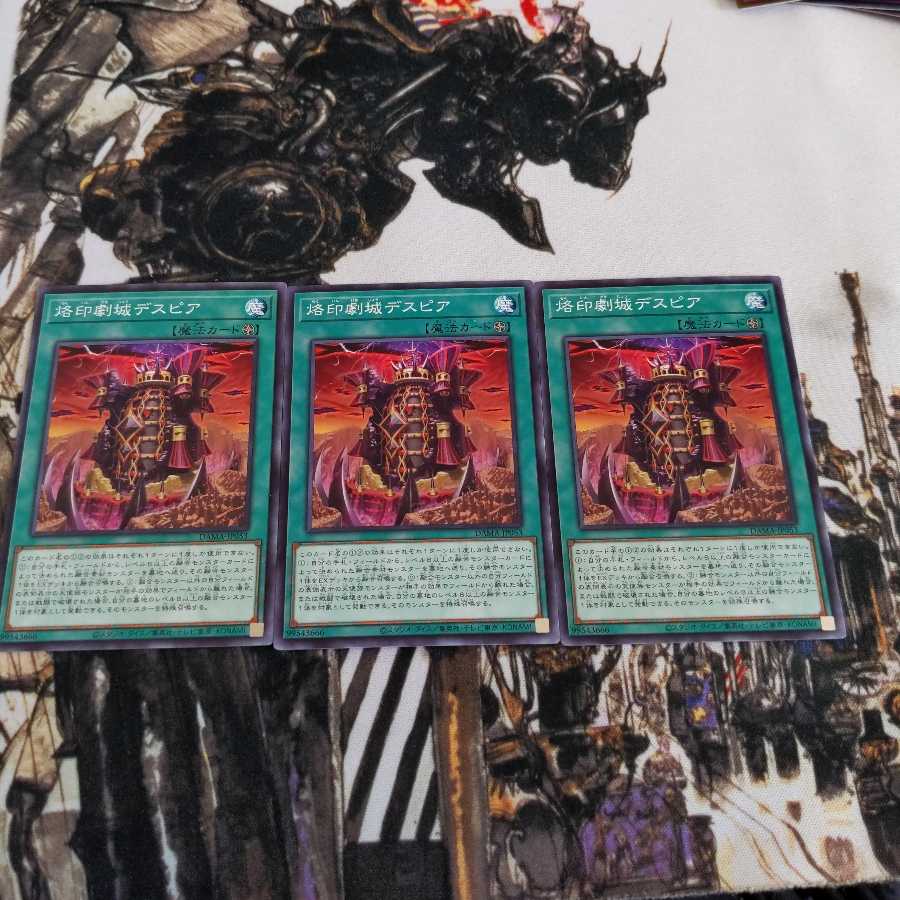 Despia, Theater of the Branded 3 copies