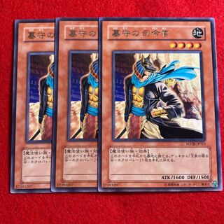 墓守の司令官☆3677