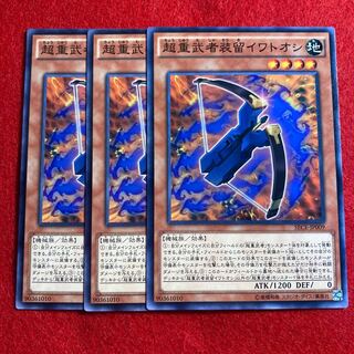 Superheavy Samurai Soulpiercer☆3678