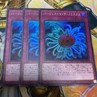 バージェストマ・ディノミスクス スーパーレア