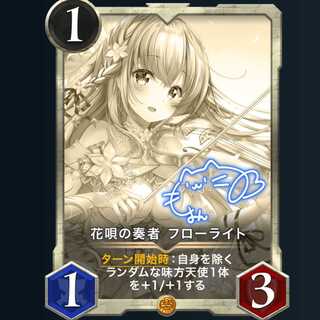 【サイン有り】フローライトレプリカ