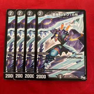 First team, Baggin 16.