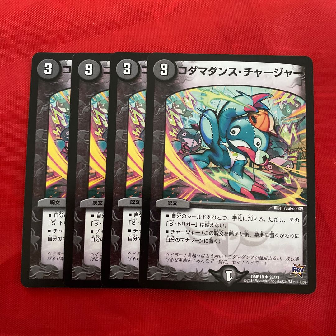 Kodama Dance Charger