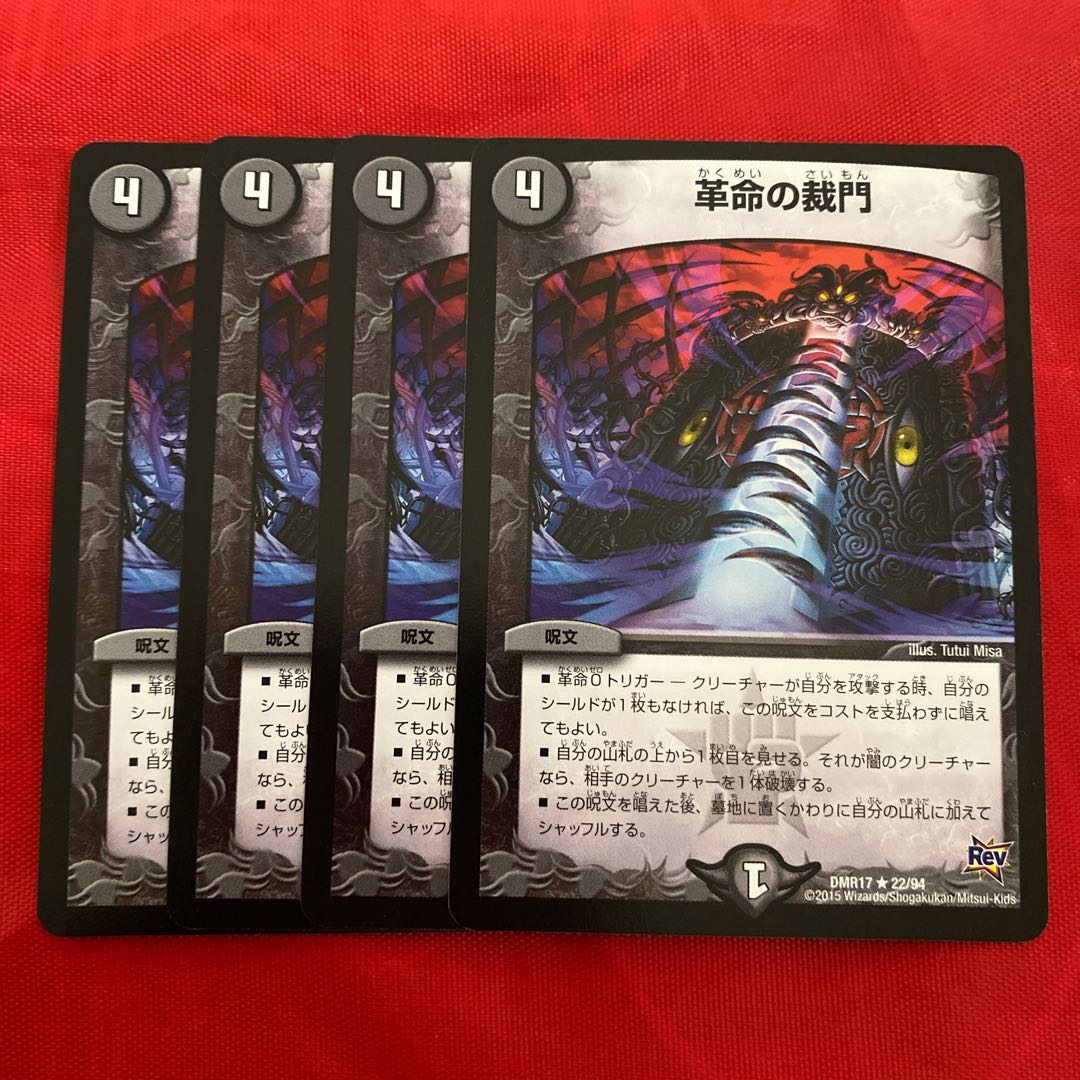 Restructer Revolution's Gate