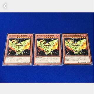 Popotan] Yu-Gi-Oh 2245 Sacred Phoenix of Nephthys 3 Normal