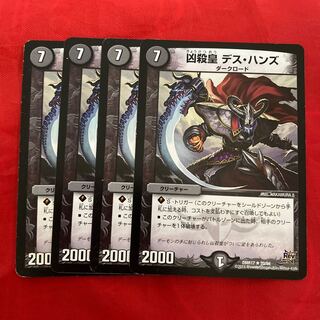 Emperor Death Hands.