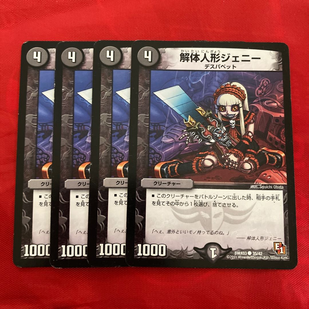 Deconstruct Doll Jenny