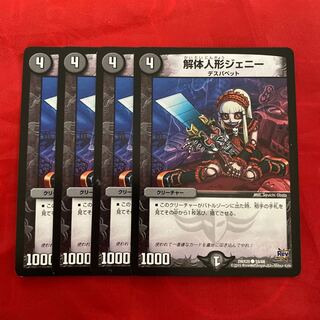 Deconstruct Doll Jenny