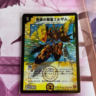 奇跡の精霊ミルザム 1枚