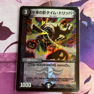 1 Stasis shadow time tripper