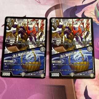 ルソー・モンテス｜法と契約の秤 2枚