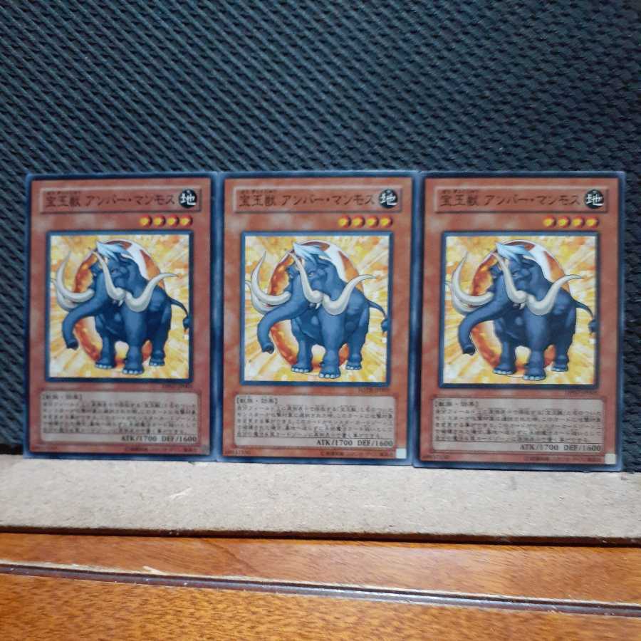 [Popotan] Yu-Gi-Oh! 6318 Crystal Beast Amber Mammoth 3 pieces Normal