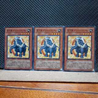 [Popotan] Yu-Gi-Oh! 6318 Crystal Beast Amber Mammoth 3 pieces Normal