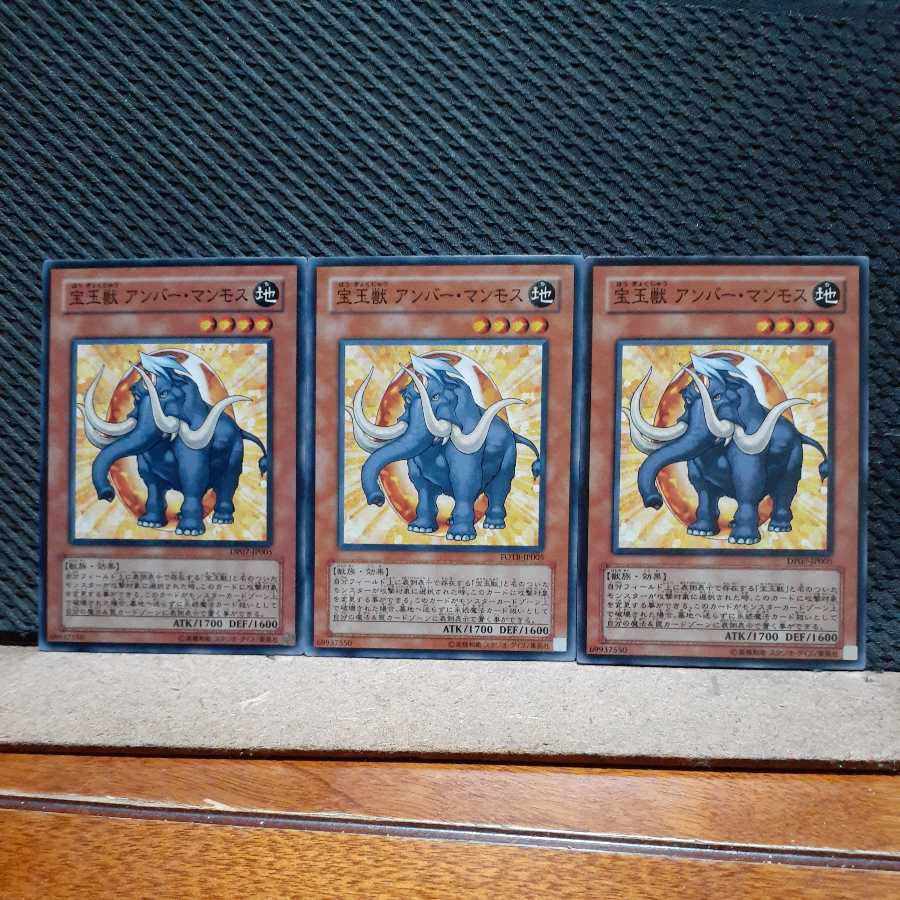 [Popotan] Yu-Gi-Oh! 6318 Crystal Beast Amber Mammoth 3 pieces Normal