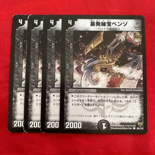 Benzo, the Hidden Fury