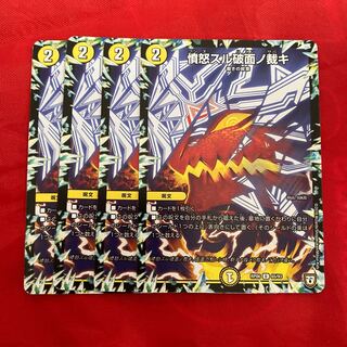 憤怒スル破面ノ裁キ