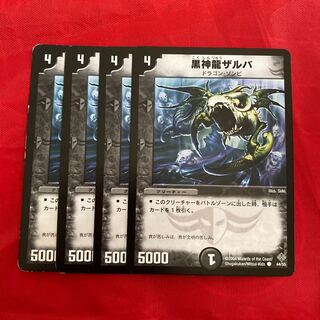 Necrodragon Zalva Tutanmekanen