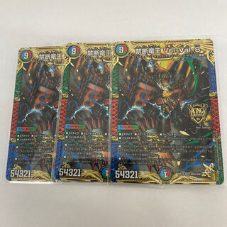 #46 禁断竜王 Vol-Val-8