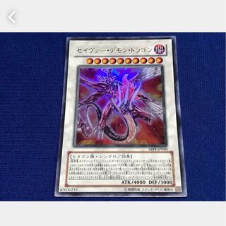 【ぽぽたん】遊戯王 セイヴァー・デモン・ドラゴン ウルトラ