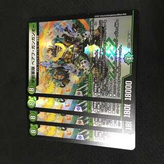 デュエルマスターズ　甲獣軍隊ベアフ・ガンガンオー　4枚セット