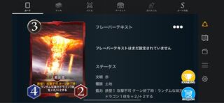赤　GOLD 上昇炎流2枚セット
