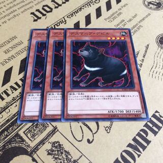 デスマニア・デビル【N】