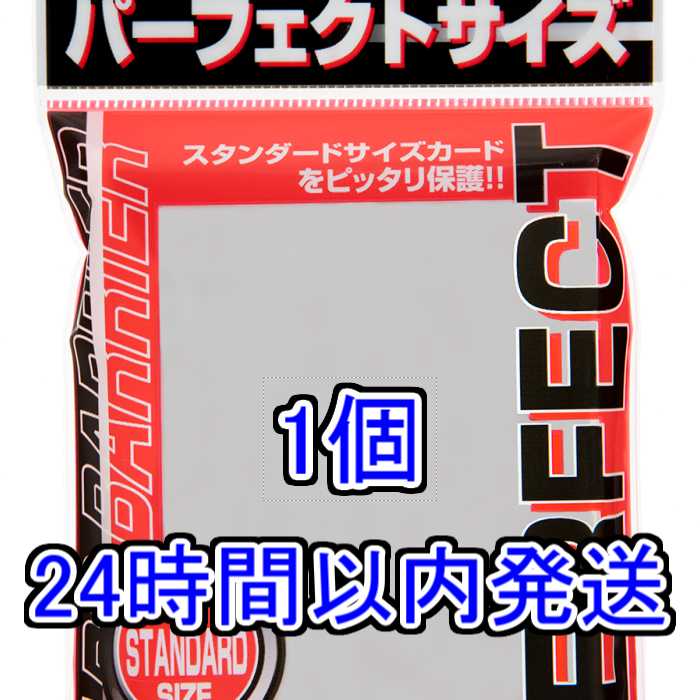 KMC カードバリアー パーフェクトサイズ 1個