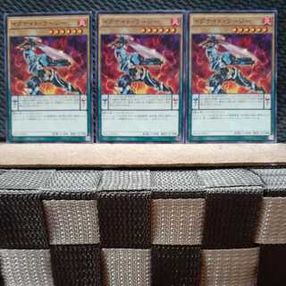 【ぽぽたん】遊戯王 6991  イグナイト・ウージー 3枚 ノーマル