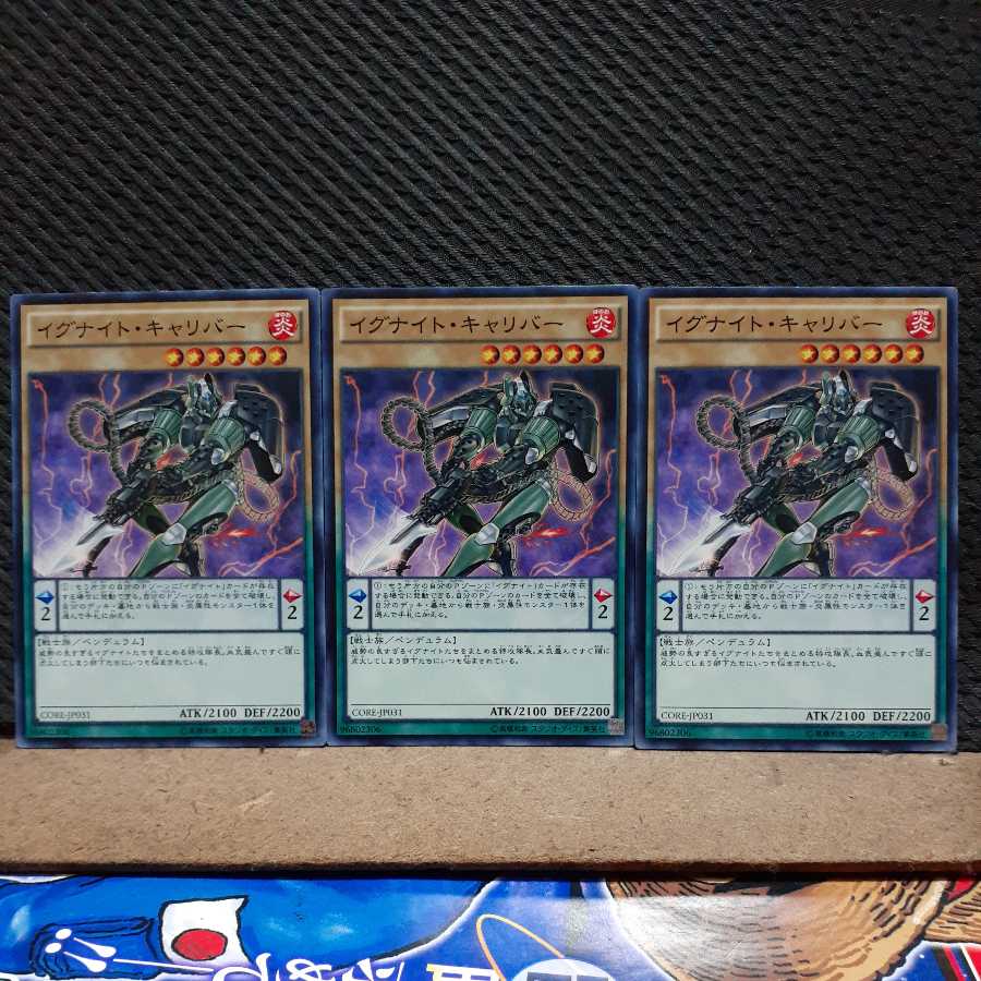 [Popotan] Yu-Gi-Oh! 5013 Igknight Gallant 3 pieces Normal