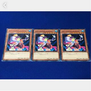 【ぽぽたん】遊戯王  6417  アクアアクトレス・アロワナ 3枚 ノーマル